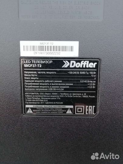 Телевизор Doffler 50cf
