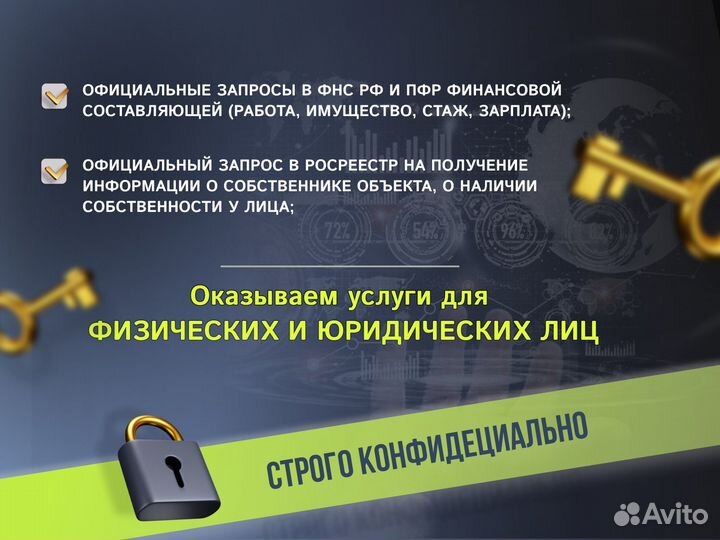 Частный детектив в Иркутске