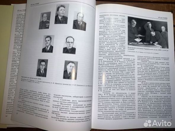 60 лет рамн. роскошное юбилейное издание редкая