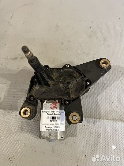 Моторчик заднего стеклоочистителя Renault Scenic