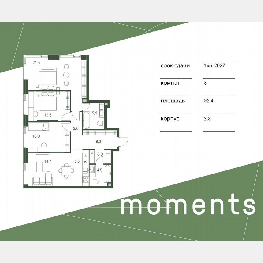 3-к. квартира, 92,4 м², 31/40 эт.