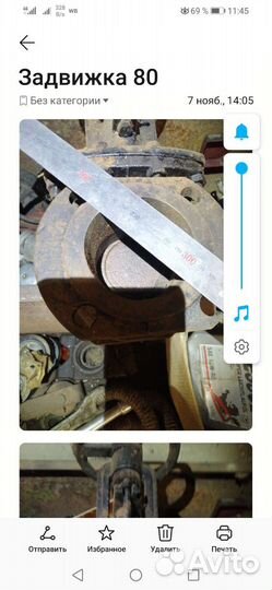 Задвижка чугунная 80