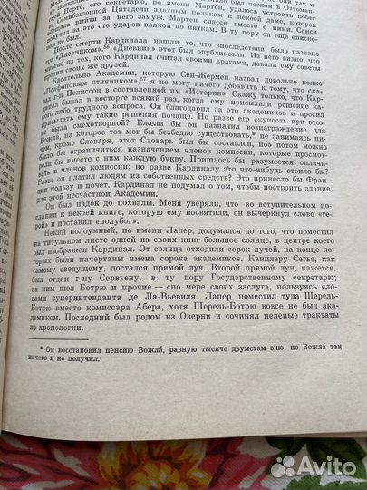 Занимательные истории 1974 Ж.Таллеман де Рео