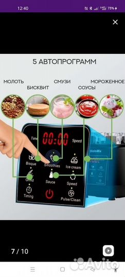 Блендер профессиональный 2200 Вт Biolomix