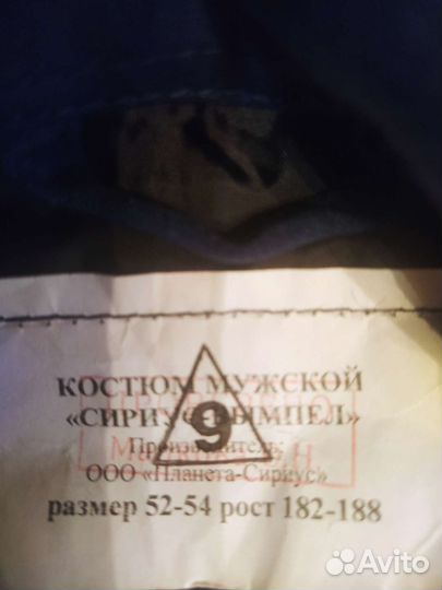 Форма охраны синяя