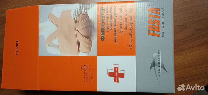 Ортопедический фиксатор для руки