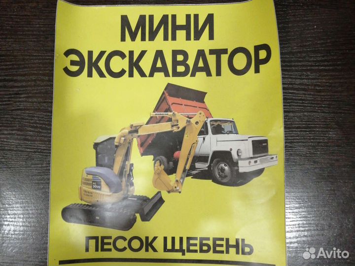 Услуги мини экскаватора