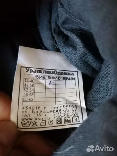 Брюки зимние спецовка