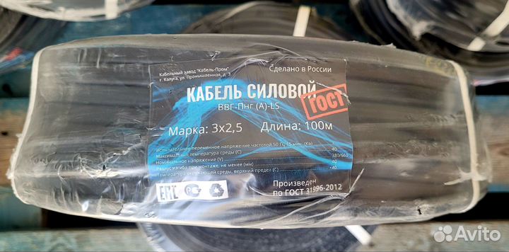 Кабель ввгнг 3х2.5 ГОСТ, ккз, розетки,выключатели