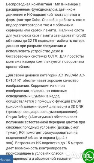 Камера видеонаблюдения