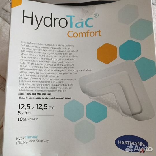 Повязки Hydro Tac