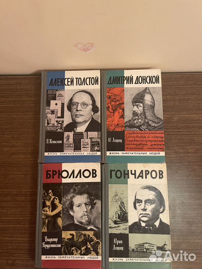 Книги из серии жзл(1977-1980) все за 500