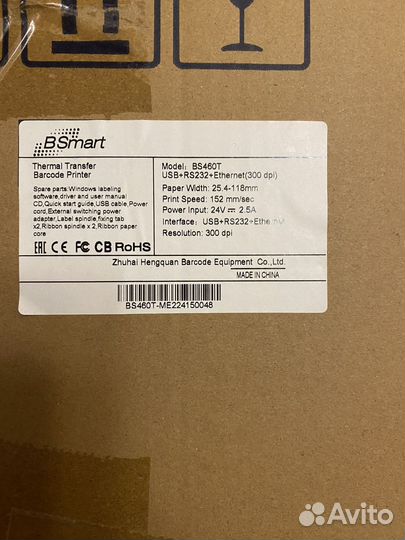 Принтер этикеток для маркетплейсов BS460T