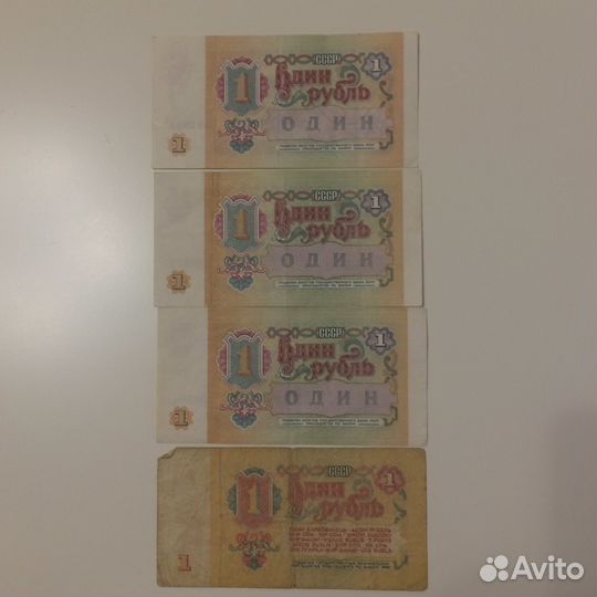 Банкноты СССР