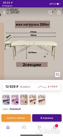 Массажная кушетка