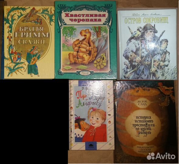 Детская литература