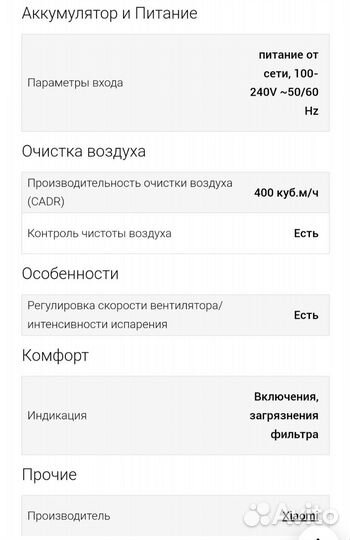 Очиститель воздуха xiaomi