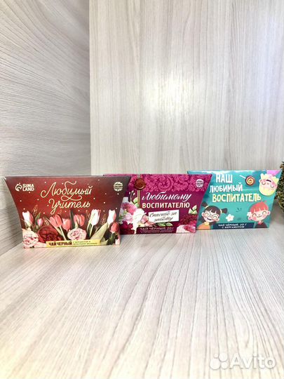 Подарок учителю воспитателю педагогу - чай