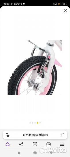 Детский велосипед бу