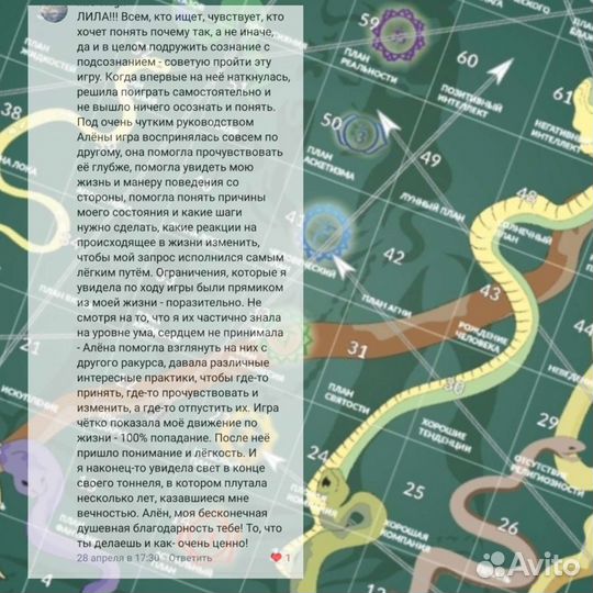 Игра Лила с сопровождением оффлайн