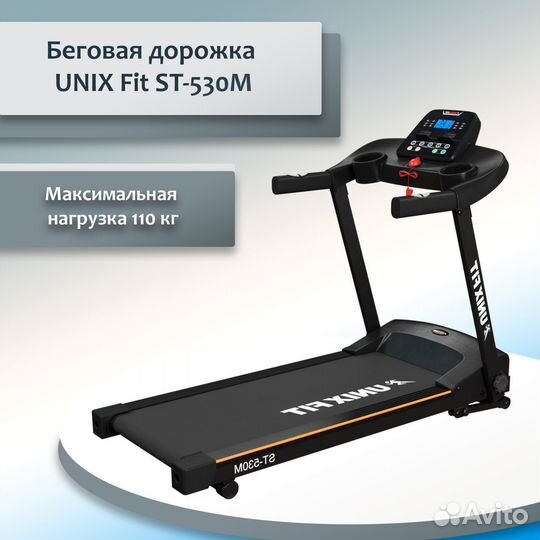 Беговая дорожка unix Fit ST-530M UN-23-14