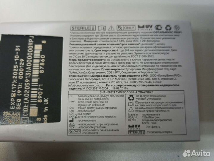 Линзы контактные Aculife Crystal