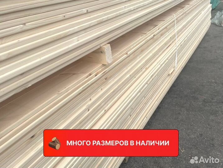 Доска сухая, в наличии 40*150 6м