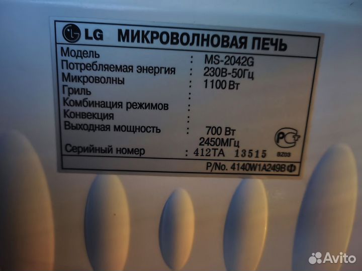 Микроволновая печь lg бу