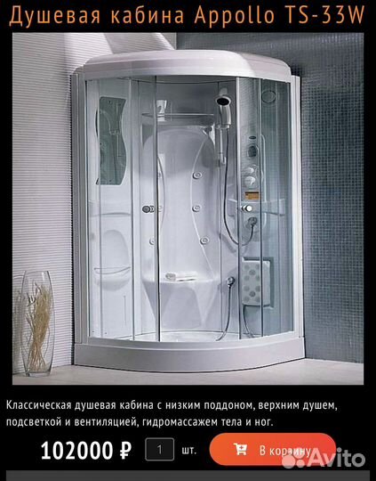 Душевая кабина Appollo TS 33W