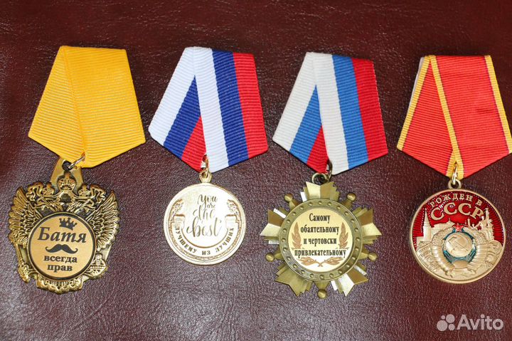 Праздничные награды мужчинам Медали подарки металл
