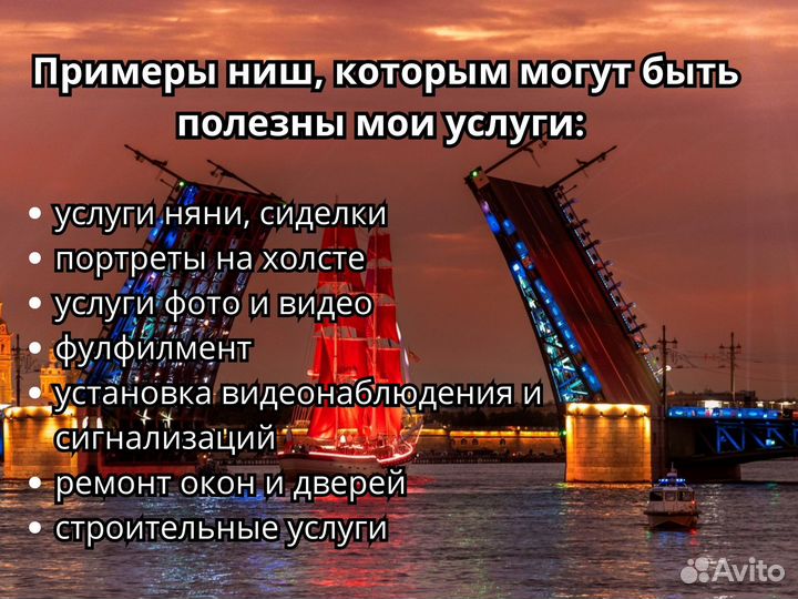 Авитолог / Продвижение на авито