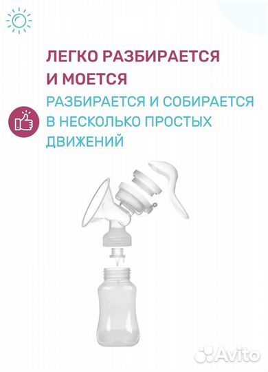 Молокоотсос электрический новый