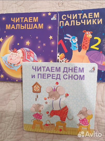 Книги для малышей