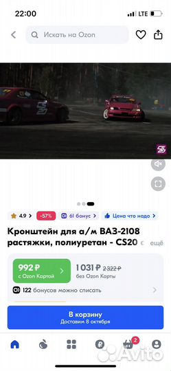 Кронштейн растяжки -сs20 (крабы) ваз 2108