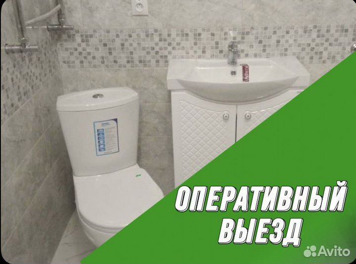 Частный сантехник. Установка и ремонт. Засоры