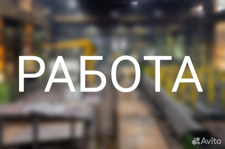 Сверловщик вахта Ростовская область