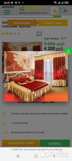 Т штор И покрывала для спальни 