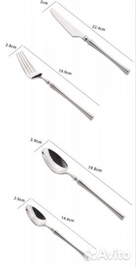 Набор столовых приборов