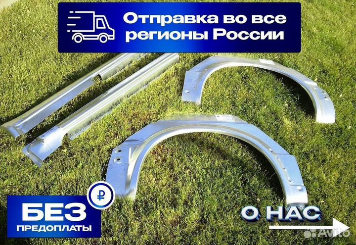 Пороги и арки Citroen