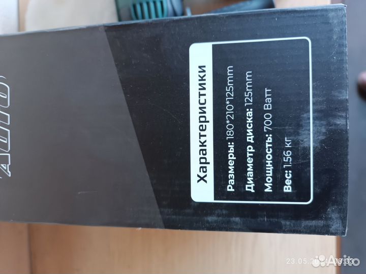 Полировальная машинка для авто