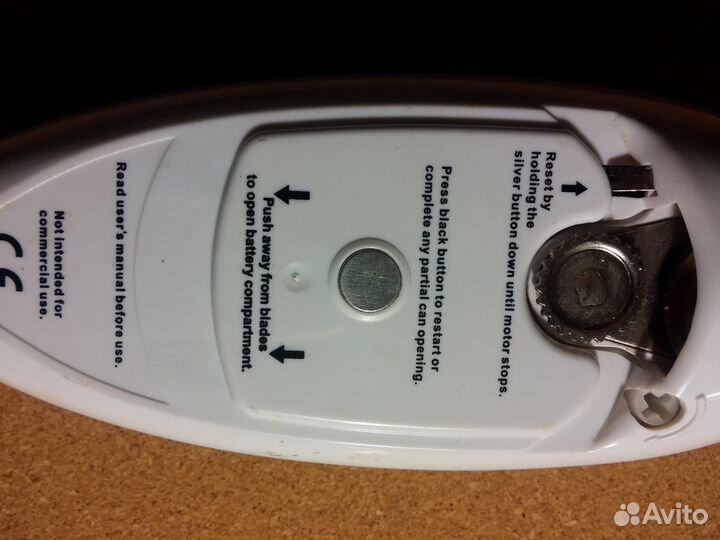 Открывалка для консервных банок