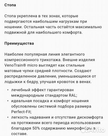 Компрессионные колготки для беременных