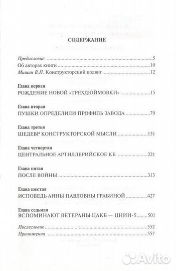 Худяков А.П., Худяков С.А. 