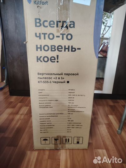 Kitfort вертикальный паровой пылесос 2 в 1 KT-535