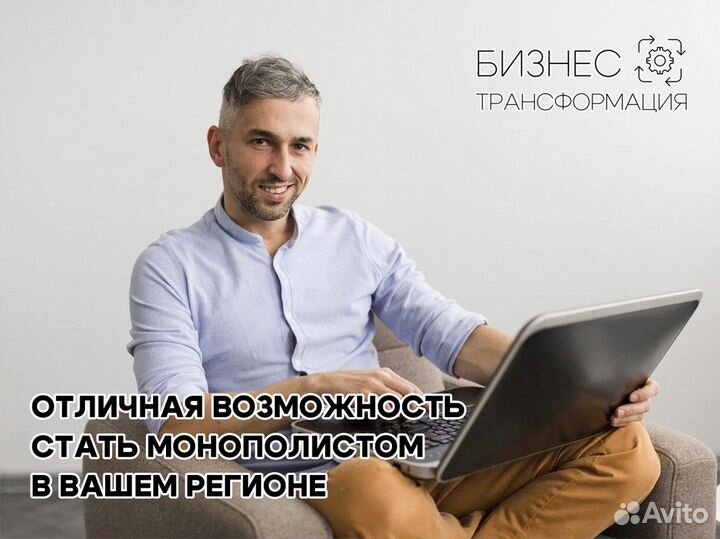 Превратим ваш бизнес в франшизу