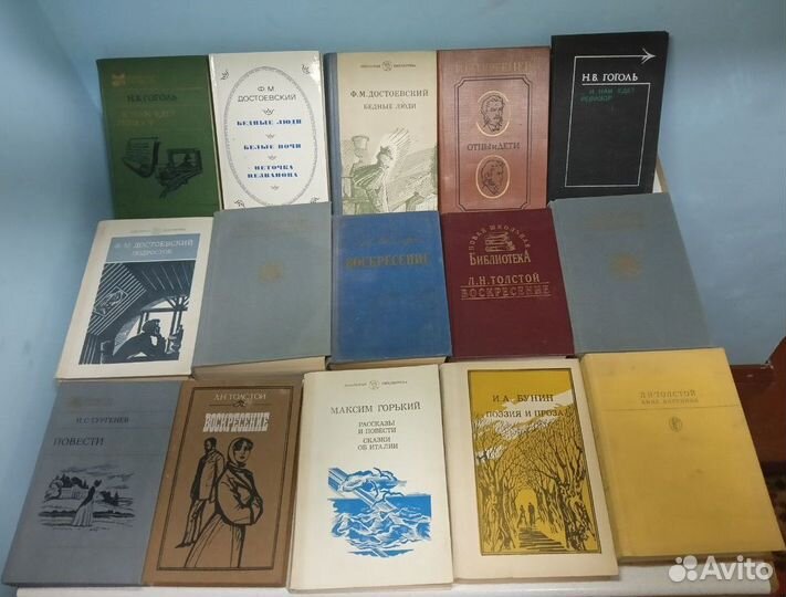 Советские книги русских классиков