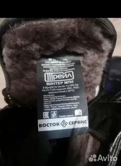 Ботинки трейл винтер мпн