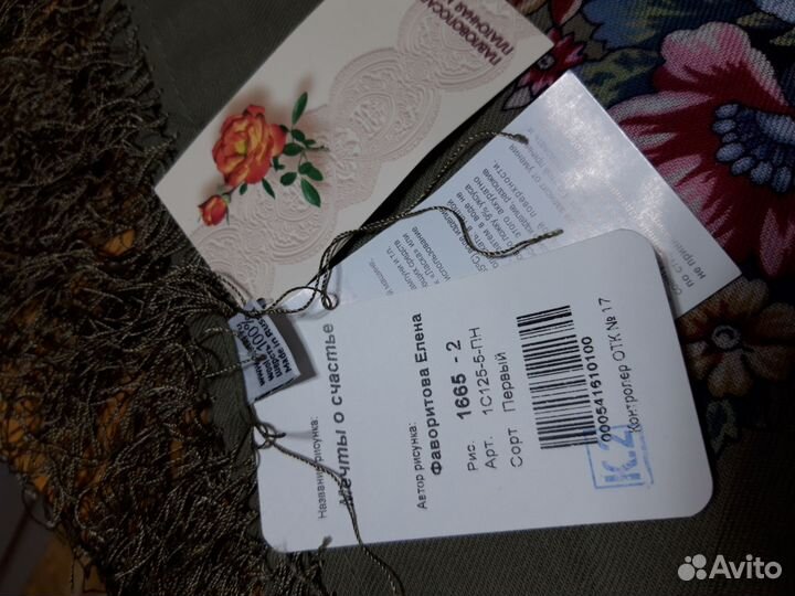 Павловопосадский платок шерсть 125х125