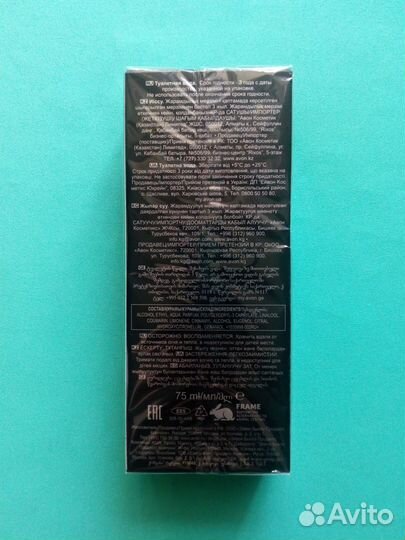 Туалетная вода Avon Attraction Desire для него 75м