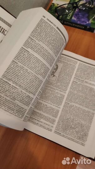 Энциклопедический словарь Древний мир